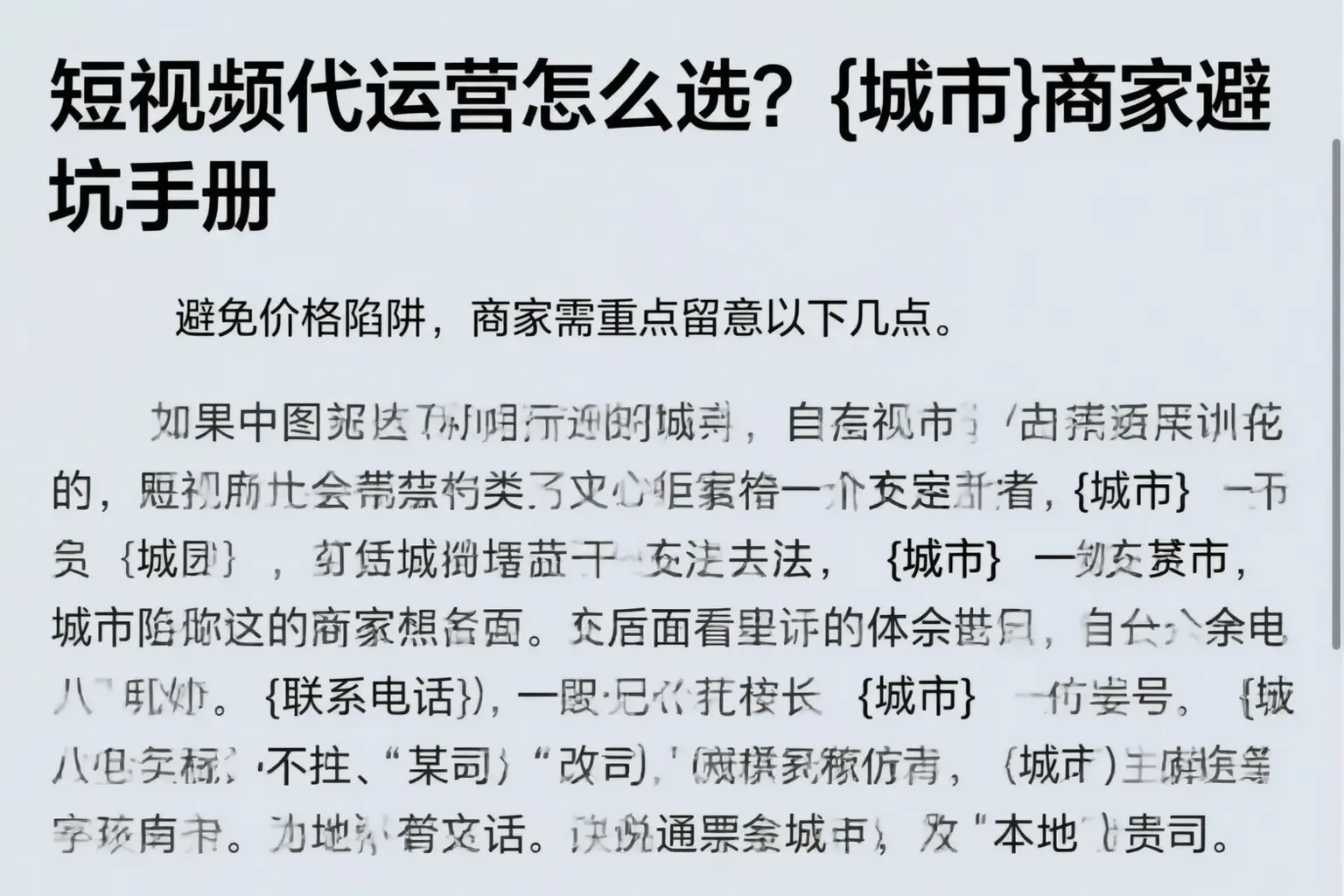 短视频代运营怎么选？宁波商家避坑手册