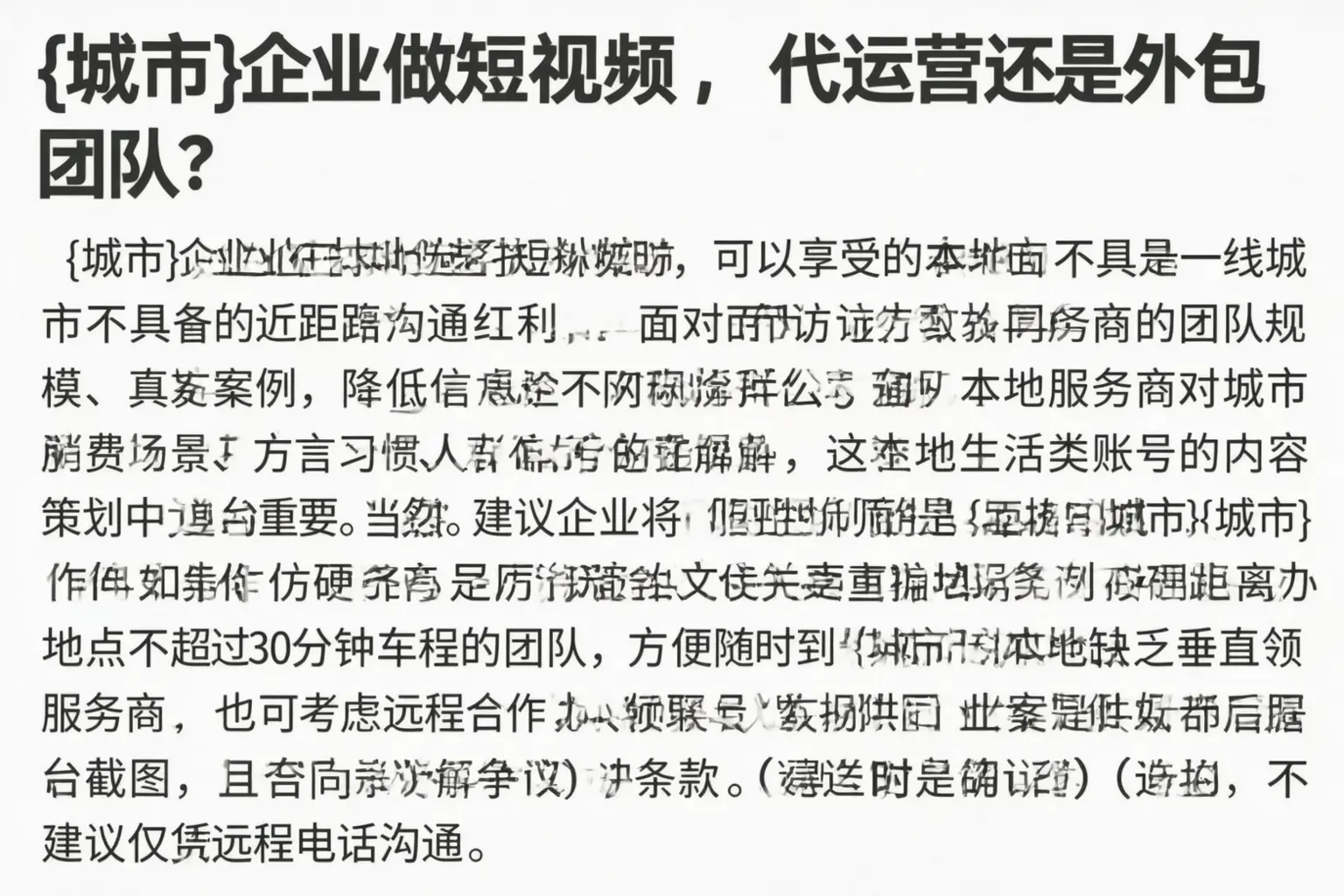 宁波企业做短视频，代运营还是外包团队？