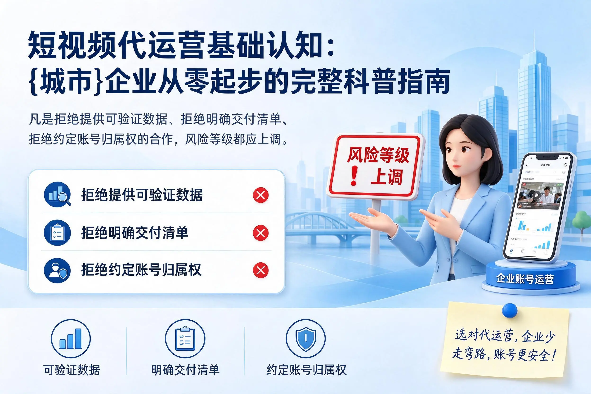 短视频代运营基础认知：宁波企业从零起步的完整科普指南